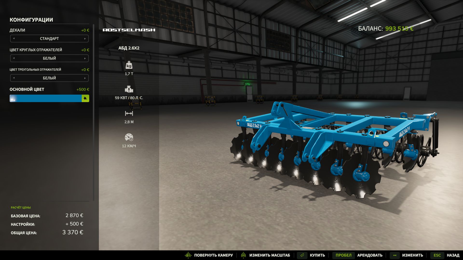 ABD 2.6×2 V1.1