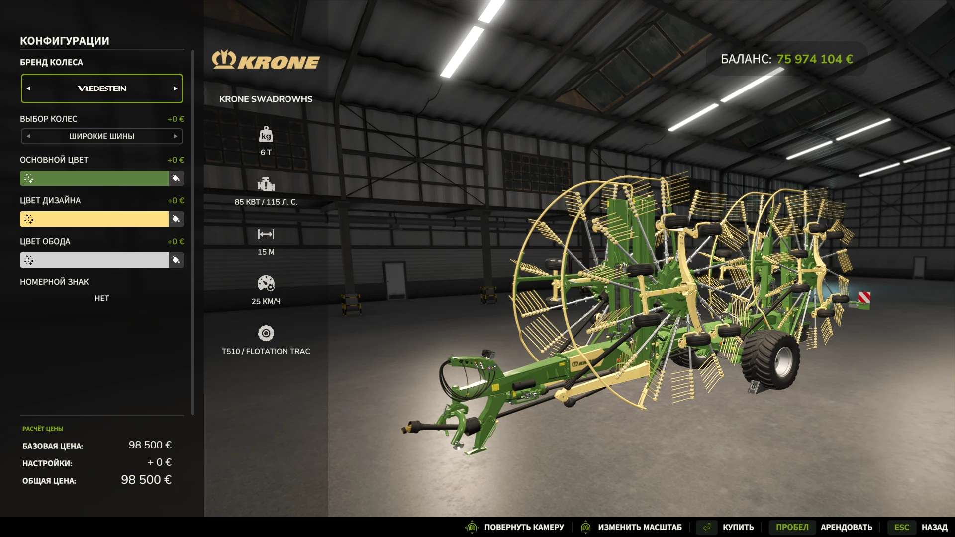 CLAAS Liner 4900 / Krone Swadro v1.2