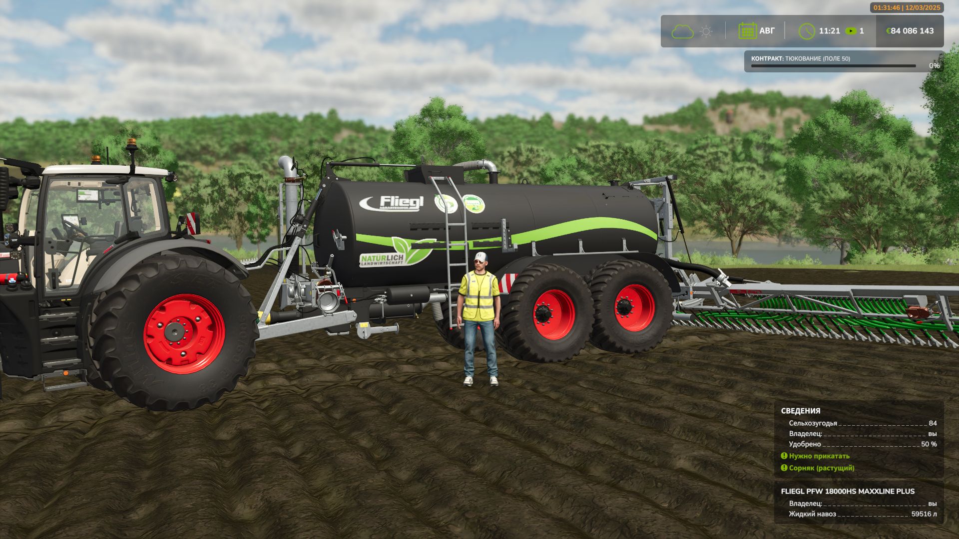 Fliegl PFW 18000 Maxx Line Plus V1.0