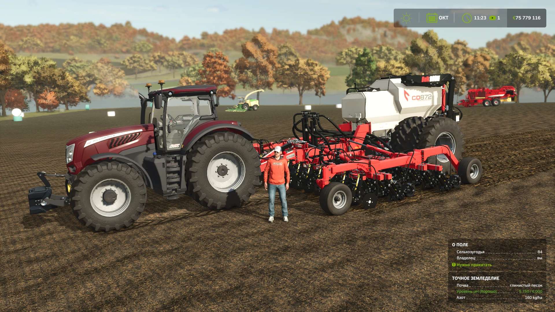 FMS CD872-8 v1.2