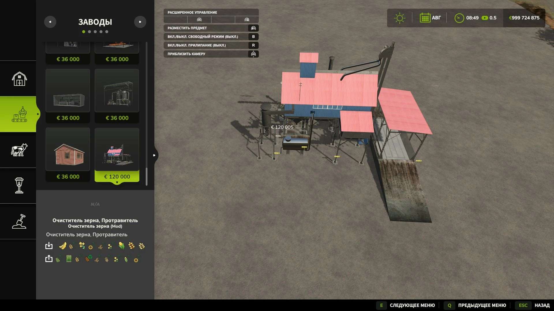 grain-purifier-2C-retardant-v1.1.1-1.jpg