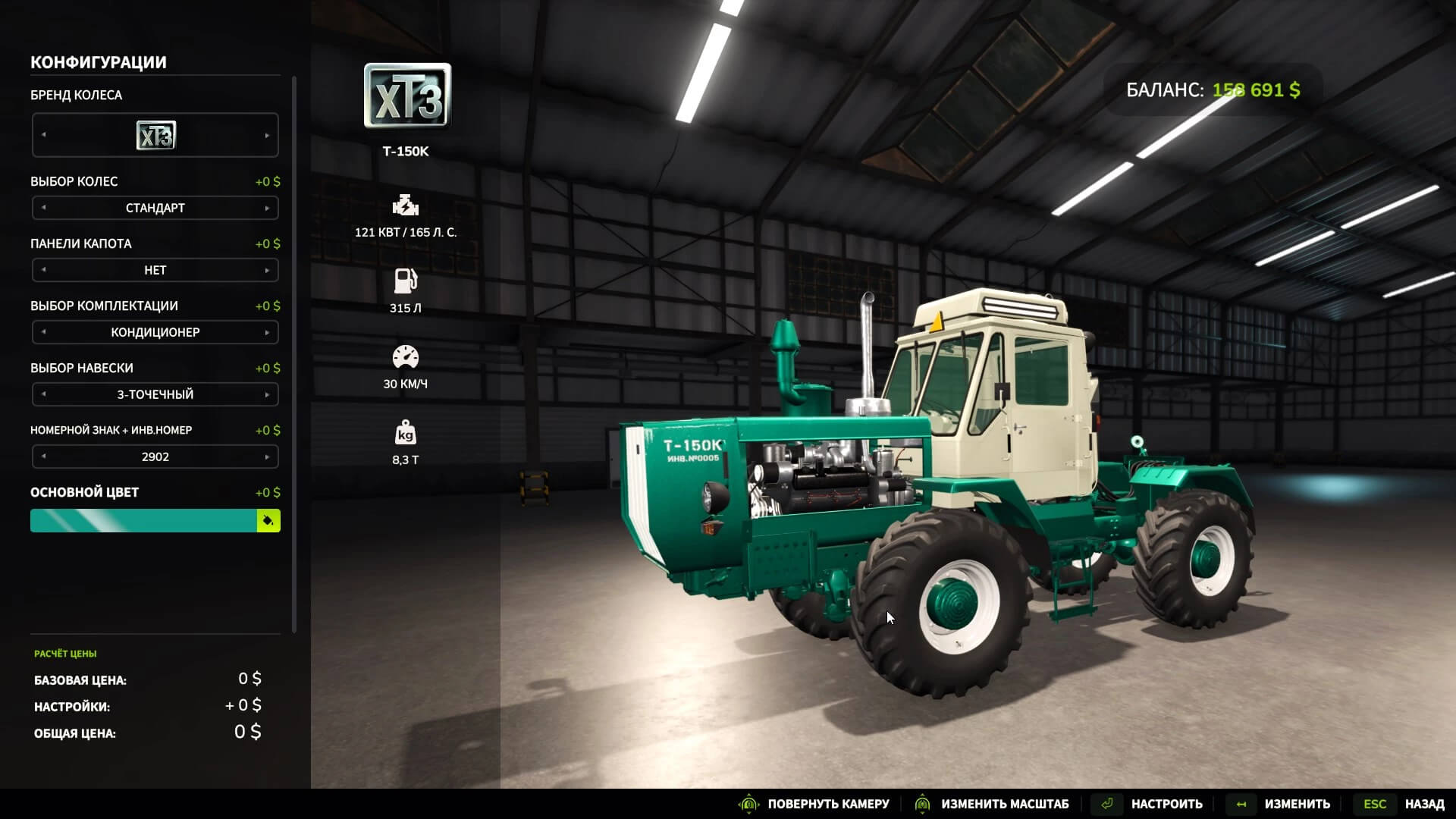 HTZ-T-150K-Color-Config-v1.0-FS25-2.jpg