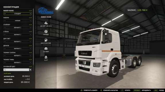 kamaz-5490-and-65206-v1.0.0.1-1.jpg