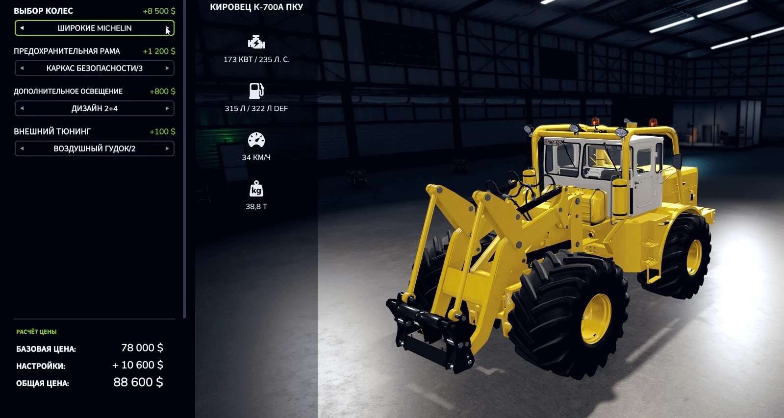 Kirovets K-700A PKU v1.0.4