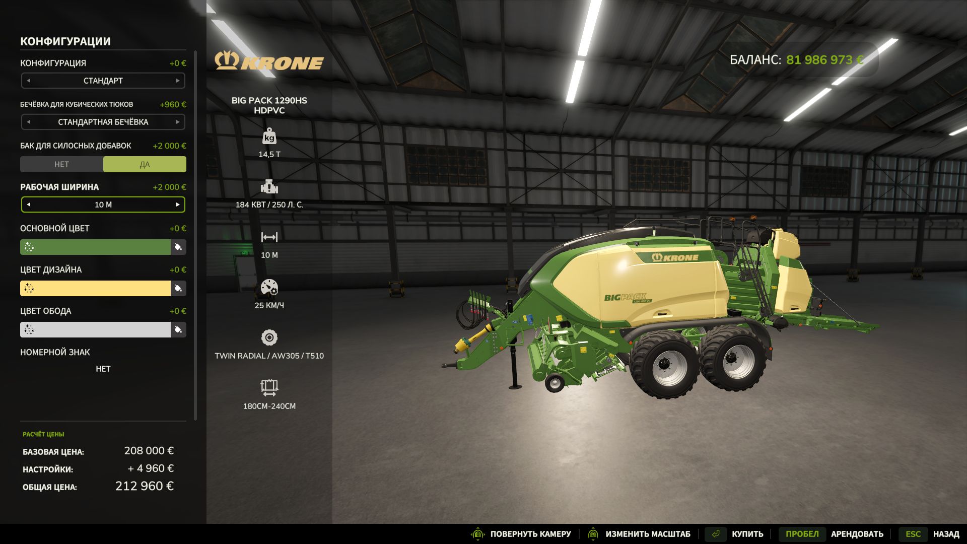 Krone BiG Pack V1.0
