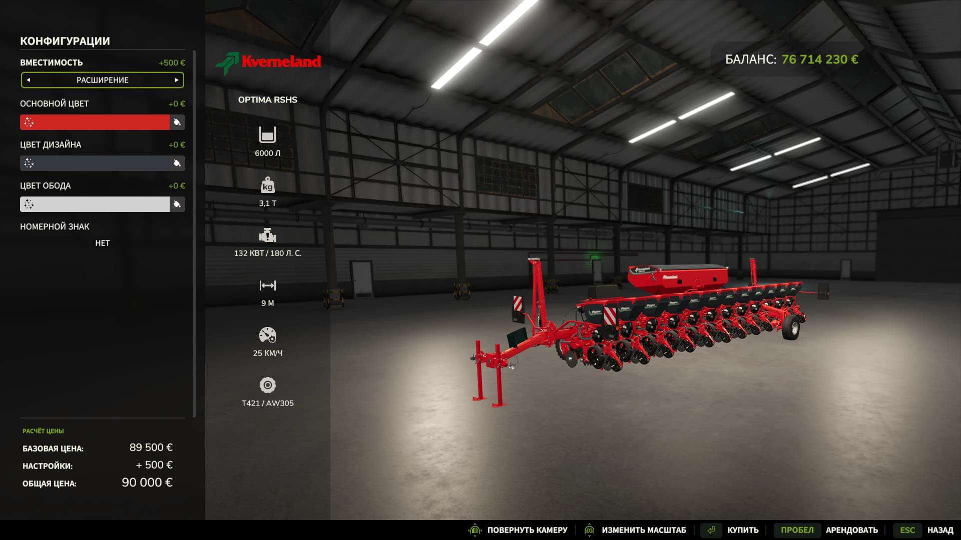 Optima RS 9m v1.0