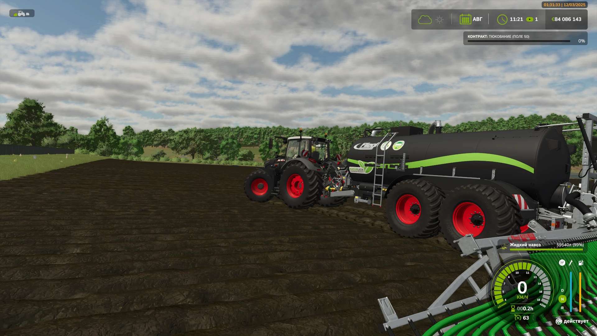 PFW 18000 Maxx Line Plus v1.0