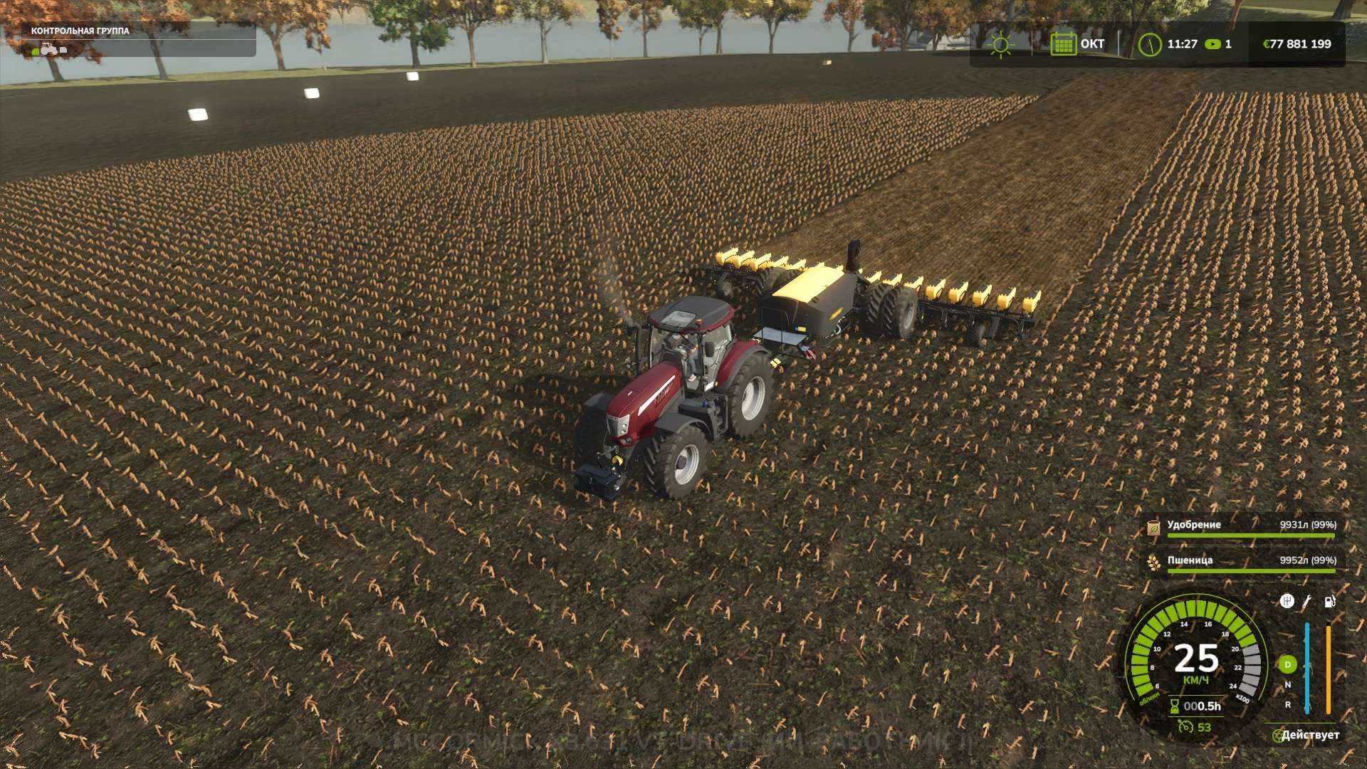 Väderstad / Tempo L16 v1.2