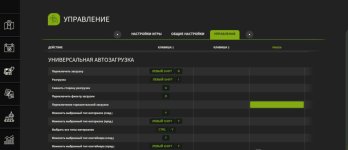 Universal-Autoload-v0.0.0.3-FS25-4.jpg
