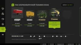 krone-cotton-pack-beta-2-v1.0-3.jpg