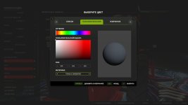 extended-material-color-picker-v1.0-3.jpg