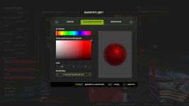 extended-material-color-picker-v1.0-2.jpg
